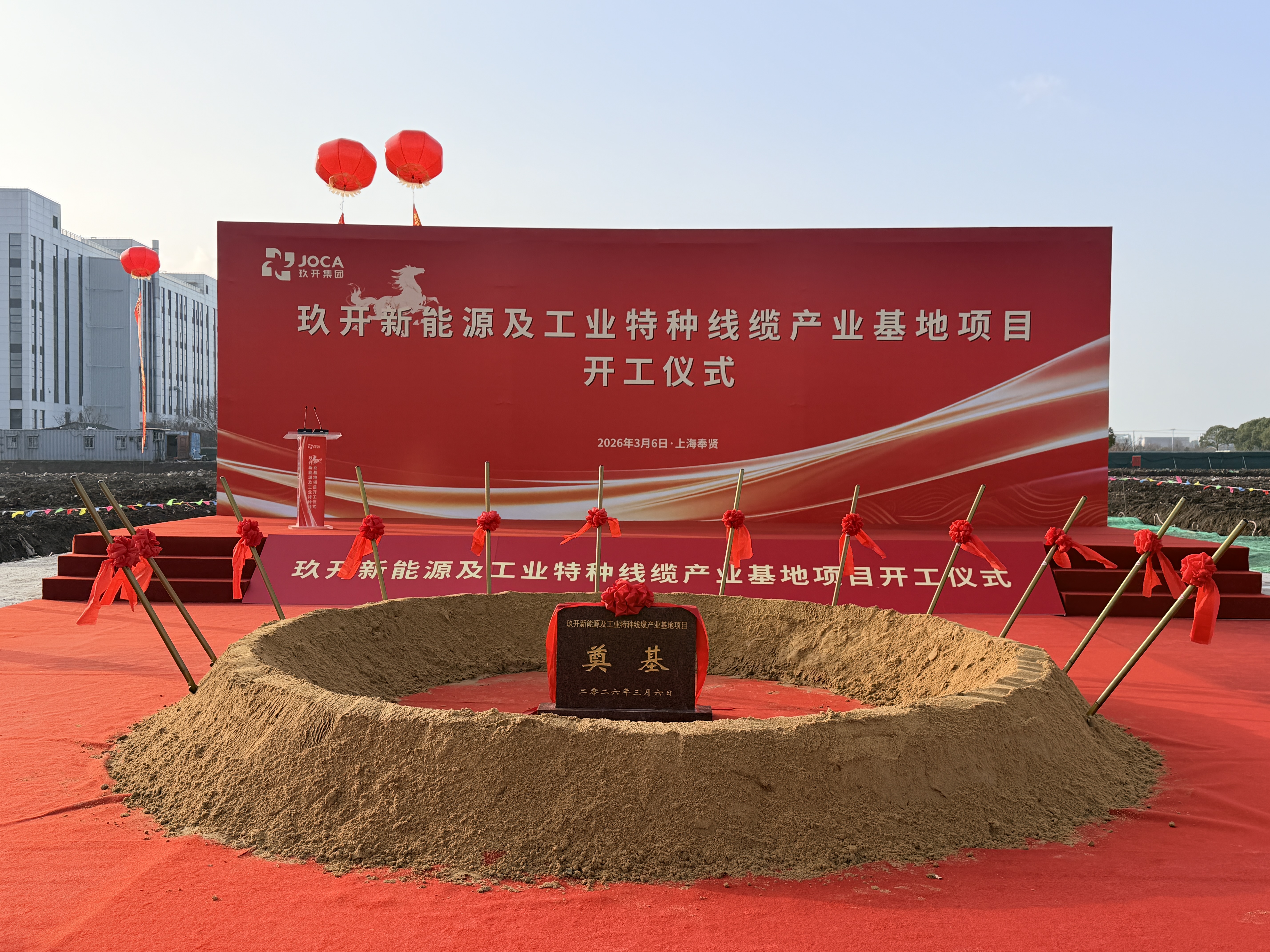 热烈祝贺尊龙凯时新能源及工业特种线缆工业基地涤讪仪式圆满举行