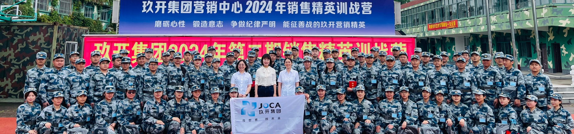尊龙凯时集团2024年治理层赋能培训第二期竣事